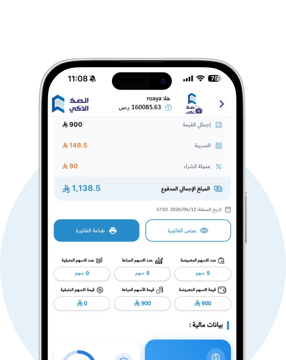 3. الاستثمار